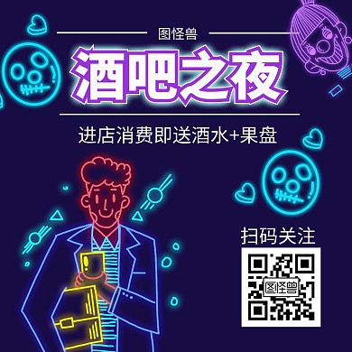 蓝色发光简约线条酒吧公众号配图