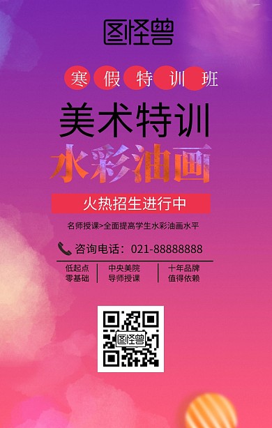 美术