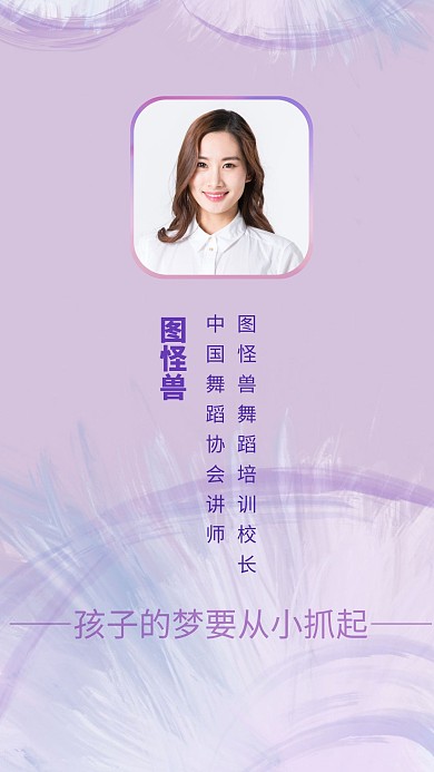 舞蹈培训教育紫色创意聊天背景图