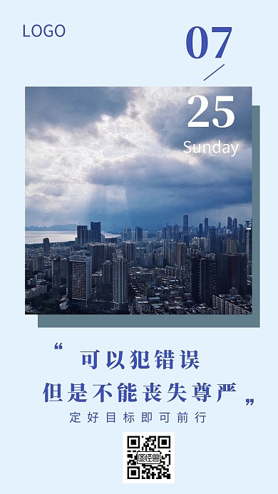 早安图气温蓝色简约大气