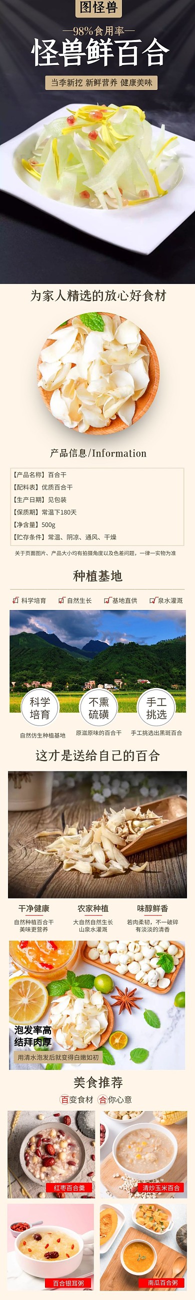 深棕色大气淘宝首页百合详情页	