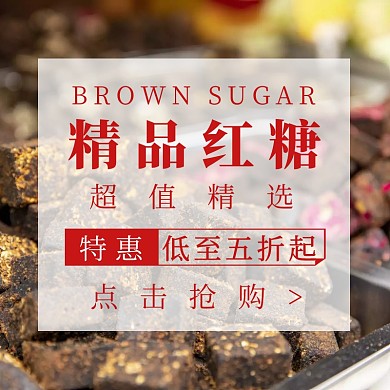 红塘简约创意宣传直通车
