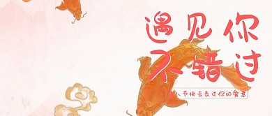 情人节表达爱意公众号封面