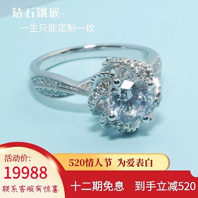 520大促戒指促销创意主图直通车