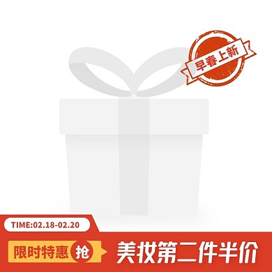 橘色简约风早春上新美妆促销活动主图图标