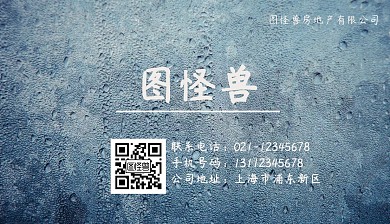 简约大气商务灰色木纹名片底图名片