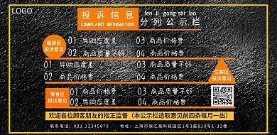 简约质感黑色投诉信息列表分页展示
