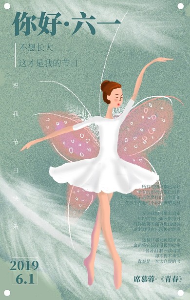 你好六一节日快乐儿童节日签