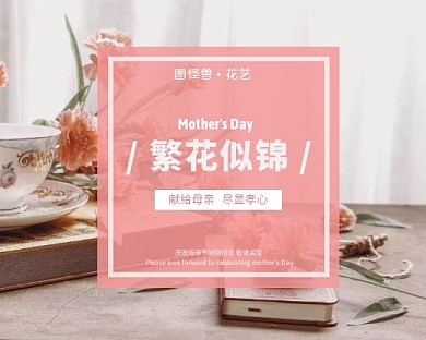 2020鲜花小程序封面图