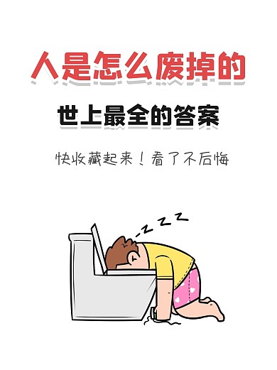 创意趣味简约小红书封面配图