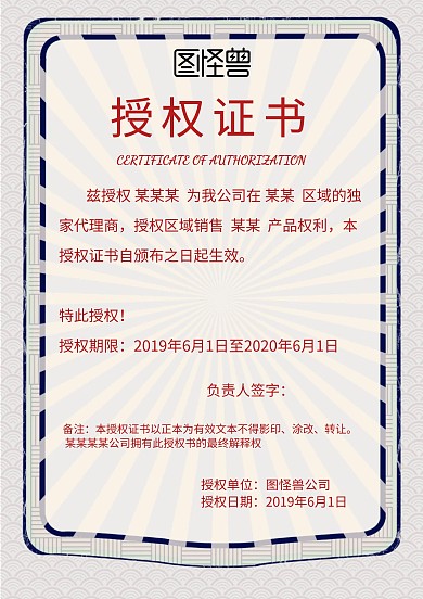 简约授权书