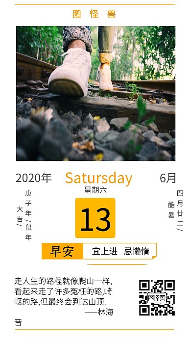 人生路蓝白色简约早安日签