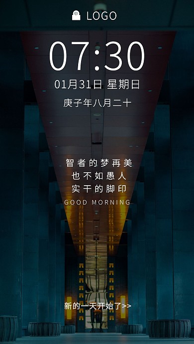 早安1月31日摄影励志大气日签