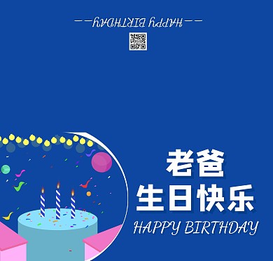 蓝白卡通老爸生日快乐贺卡	