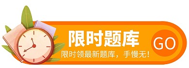 学习教育培训淘宝胶囊入口banner