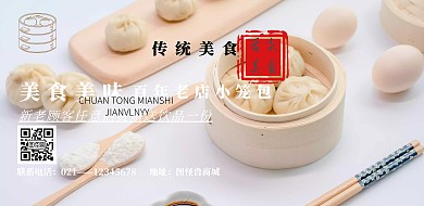 红色古风美食小笼包宣传海报