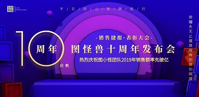 质感大气十周年庆中国风蓝色浮雕横版海报