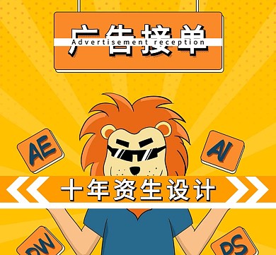卡通朋友圈广告接单