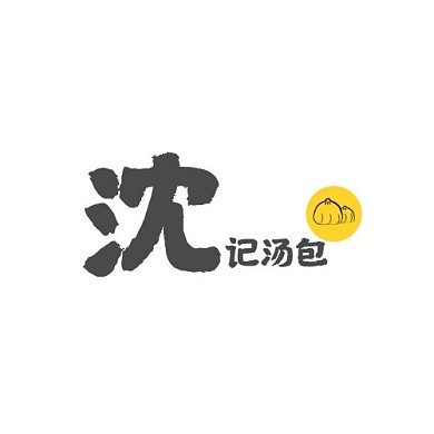 沈字 国潮风logo设计