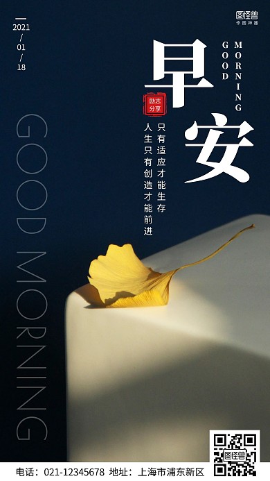 轻奢励志早安蓝色摄影图简约日签