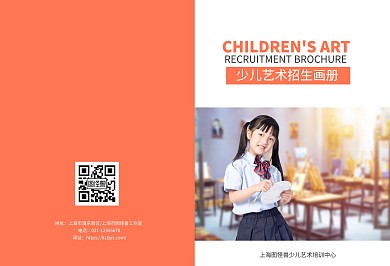 橘红色简约大气少儿艺术生招生画册	