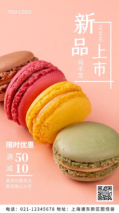 摄影图满减优惠粉色简约风手机海报