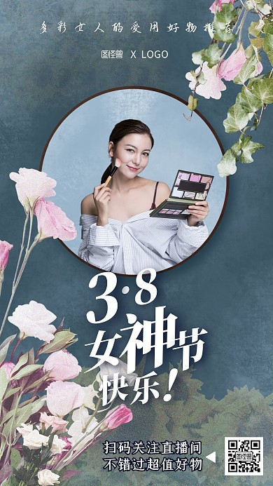 图怪兽复古38女王节女神节电商直播海报