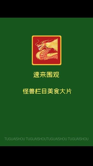 可爱创意趣味热点新闻美食竖版视频封面