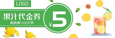 水果果汁卡通宣传