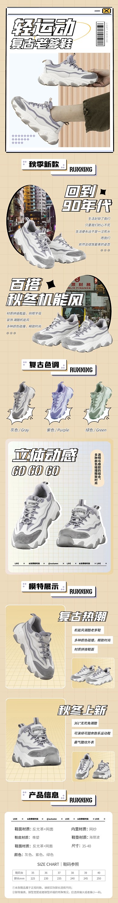 老爹鞋复古时尚黄色秋冬上新详情页