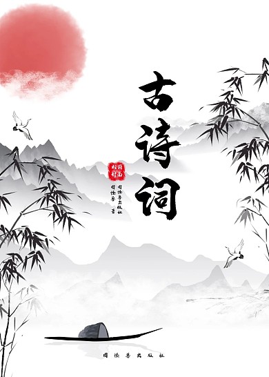 简约大气直观文学类书籍封面