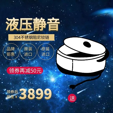 无人机淘宝主图psd直通车聚划算