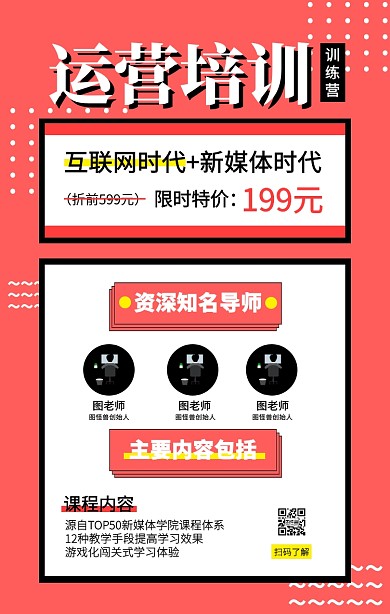简约风课程营销宣传手机海报