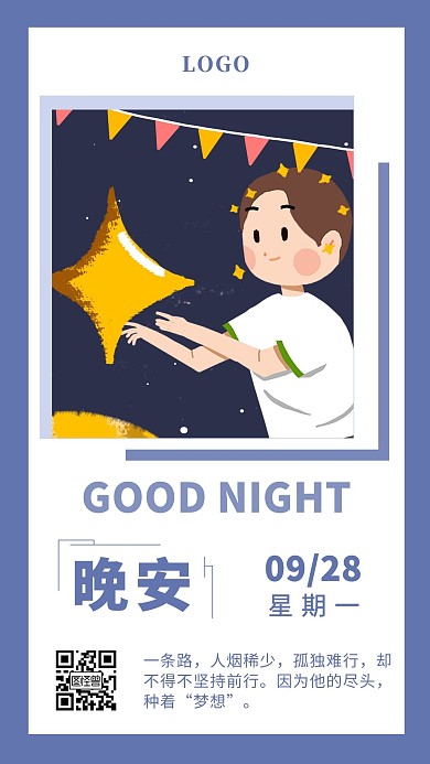 卡通每日一签蓝色晚安励志海报