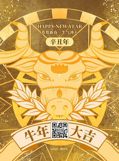 牛年祝福卡通风竖版海报