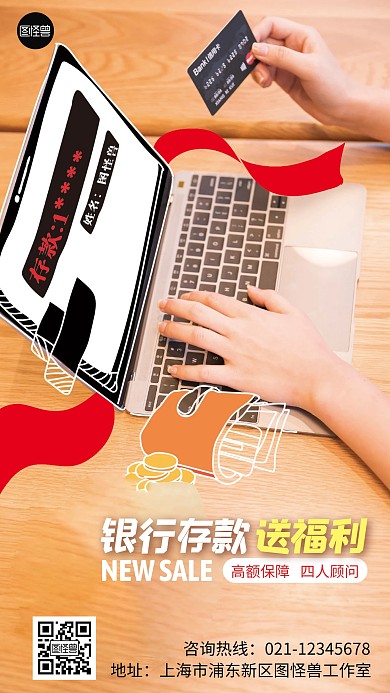 银行存款活动手绘风涂鸦摄影海报