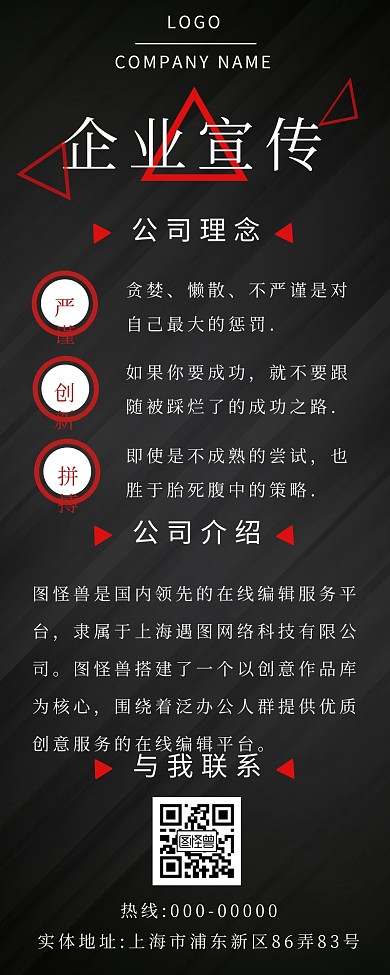 公司企业宣传册介绍营销长图