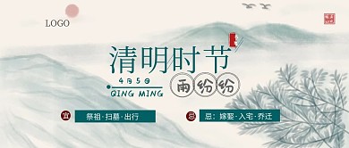 清明节民俗科普简约清新公众号封面