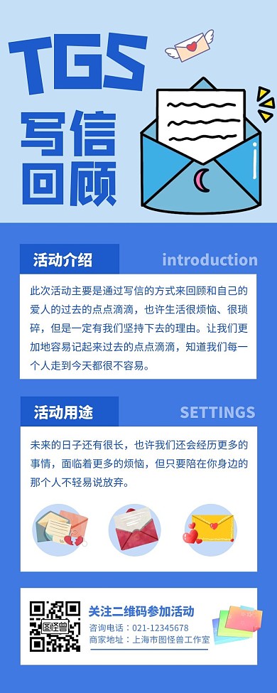 写信回顾活动紫色简约风宣传营销长图