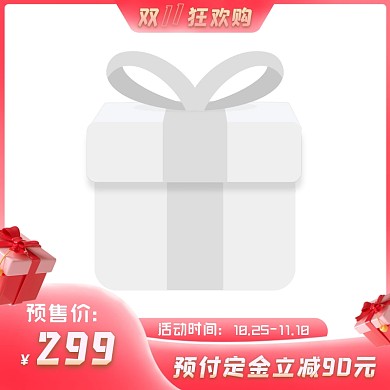 粉色促销电商双十一淘宝预售商品主图图标