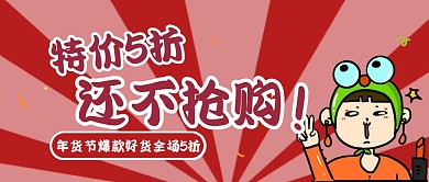 淘宝促销