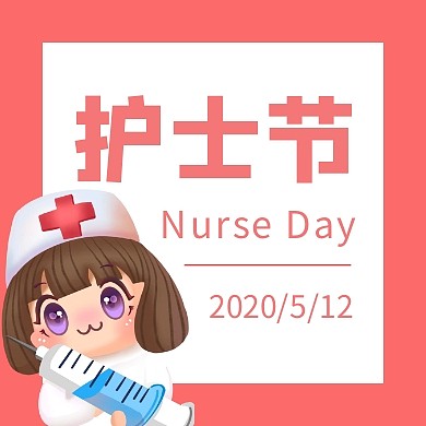 公众号封面次图、护士、粉色