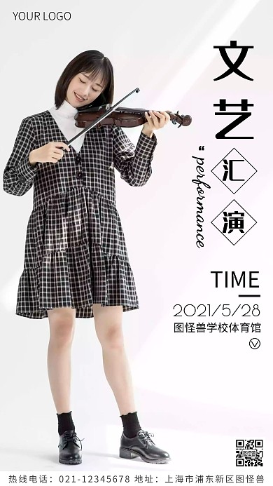 学校文艺汇演黑色简约风摄影图海报