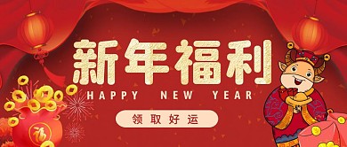 简约摄影背景大气红色快来康康新年福利