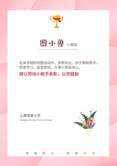 五一劳动节评选表彰活动简约清新风荣誉证书