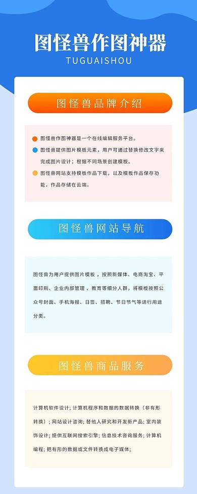 清新扁平企业介绍营销长图