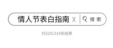 情人节表白指南简约白色公众号封面