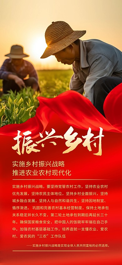 脱贫攻坚精神中国精神文化全屏海报