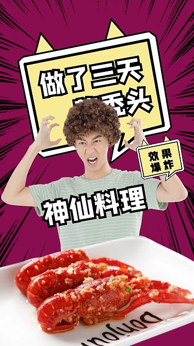 美食做饭视频封面爆炸效果夸张效果