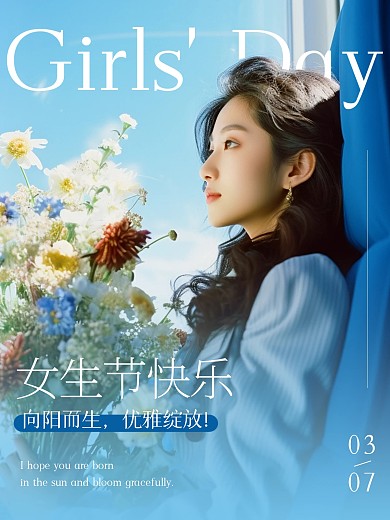 女生节快乐PLOG小红书图文封面